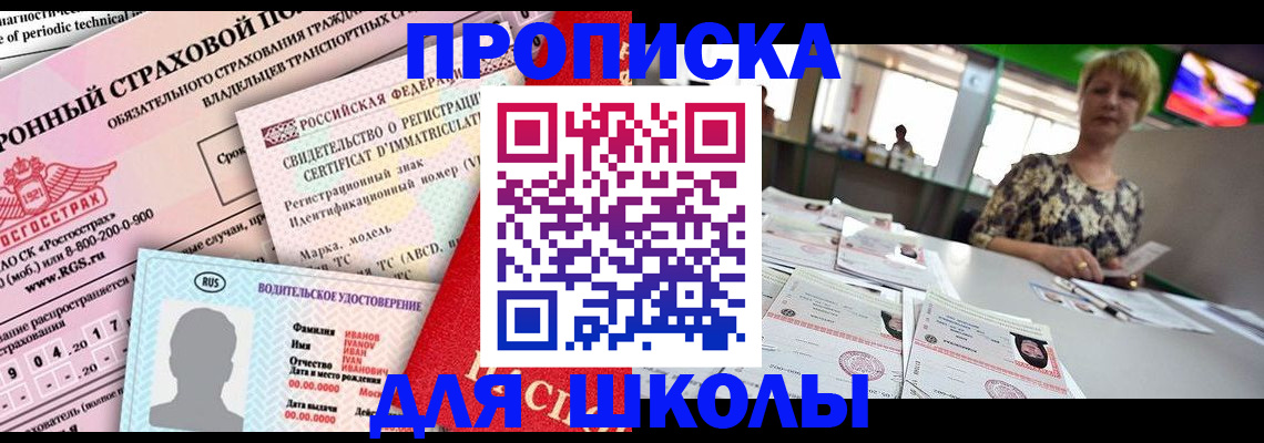 прописка паспорт в Чусовом