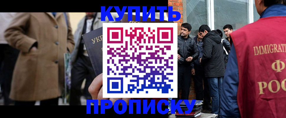 прописка регистрация в Чусовом